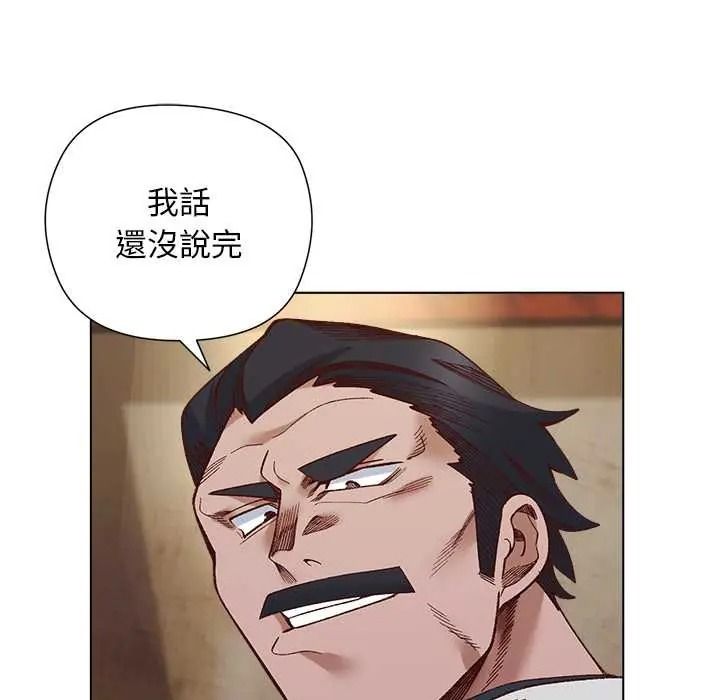 小姐由我来守护第37話