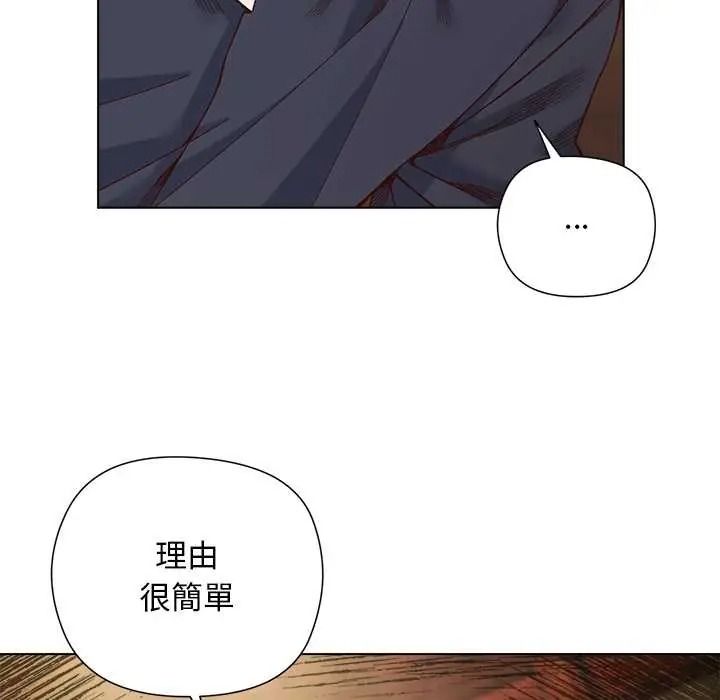 《小姐由我来守护》第37話
