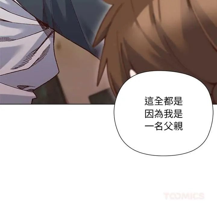 《小姐由我来守护》第37話