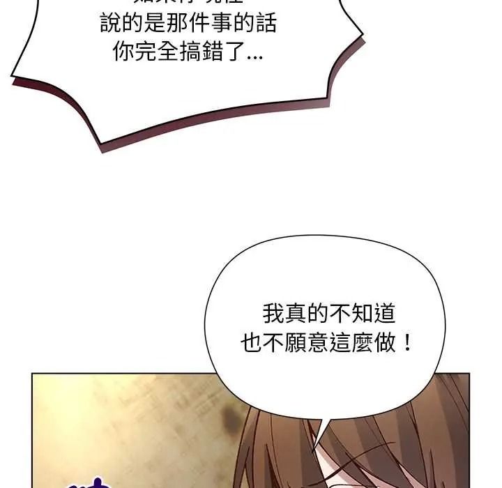 小姐由我来守护第37話