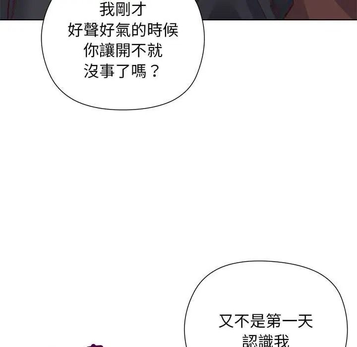 小姐由我來守護第37話