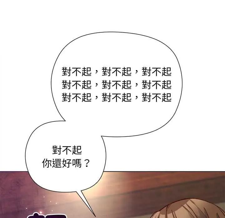 《小姐由我来守护》第37話