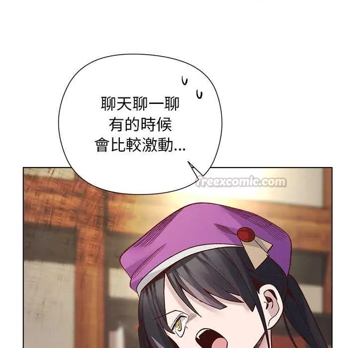 《小姐由我来守护》第37話