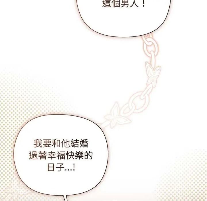 《小姐由我来守护》第37話