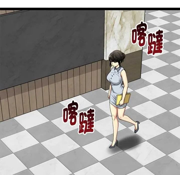 《启动復仇系统》第38話