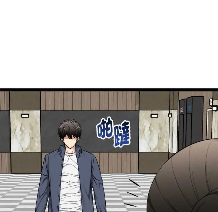 啟動復仇系統第38話