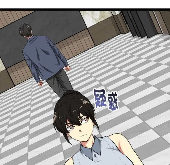 《启动復仇系统》第38話