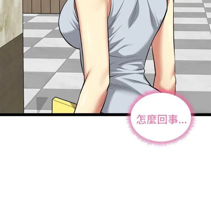 《启动復仇系统》第38話