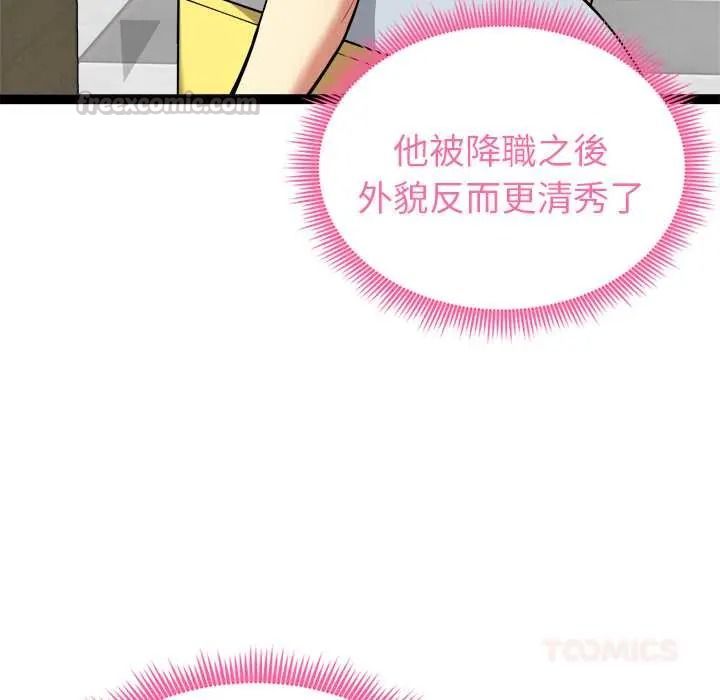 《启动復仇系统》第38話
