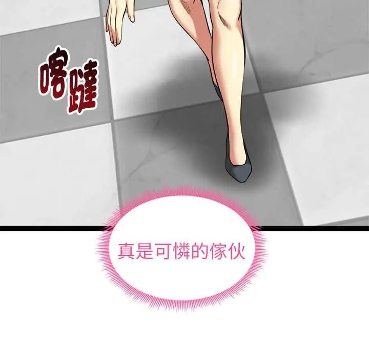 《启动復仇系统》第38話