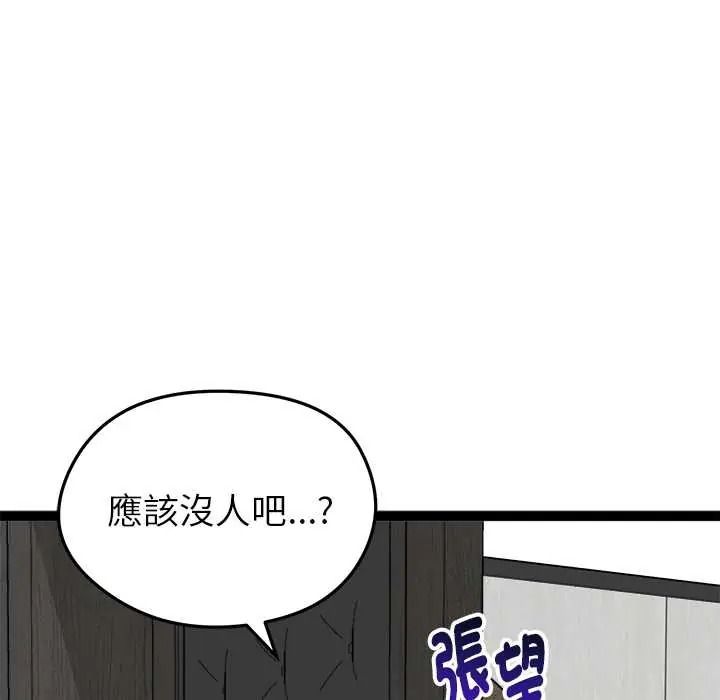 《启动復仇系统》第38話