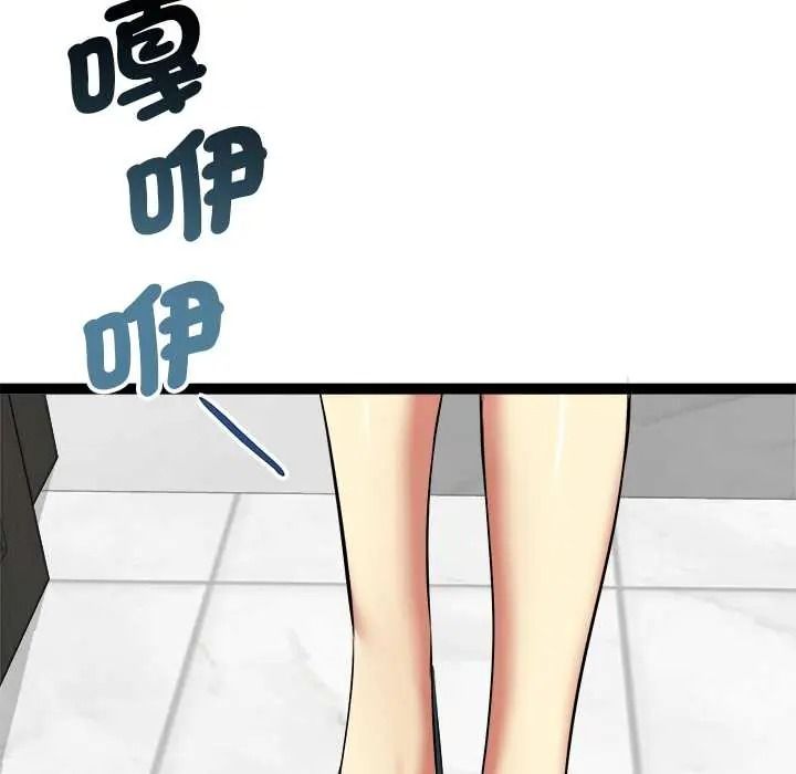 《启动復仇系统》第38話