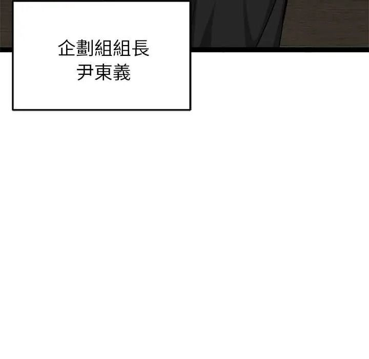 《启动復仇系统》第38話