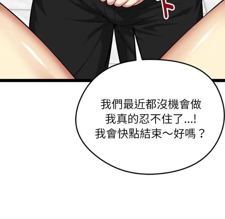 《启动復仇系统》第38話