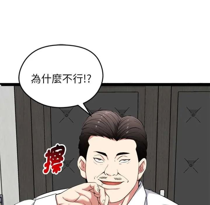 《启动復仇系统》第38話