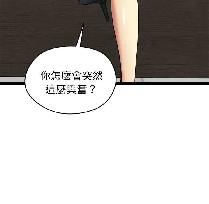《启动復仇系统》第38話