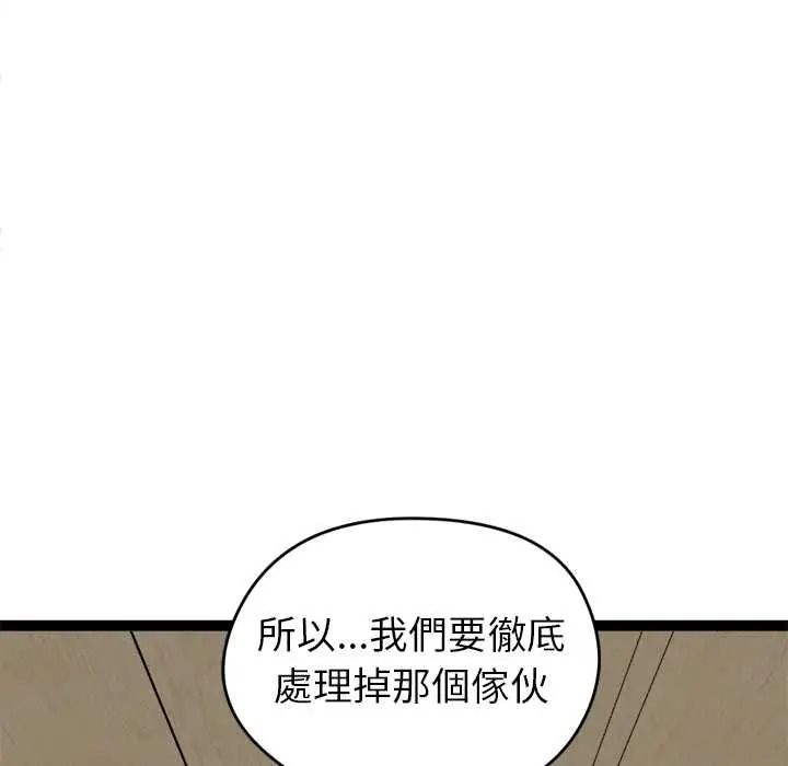 《启动復仇系统》第38話