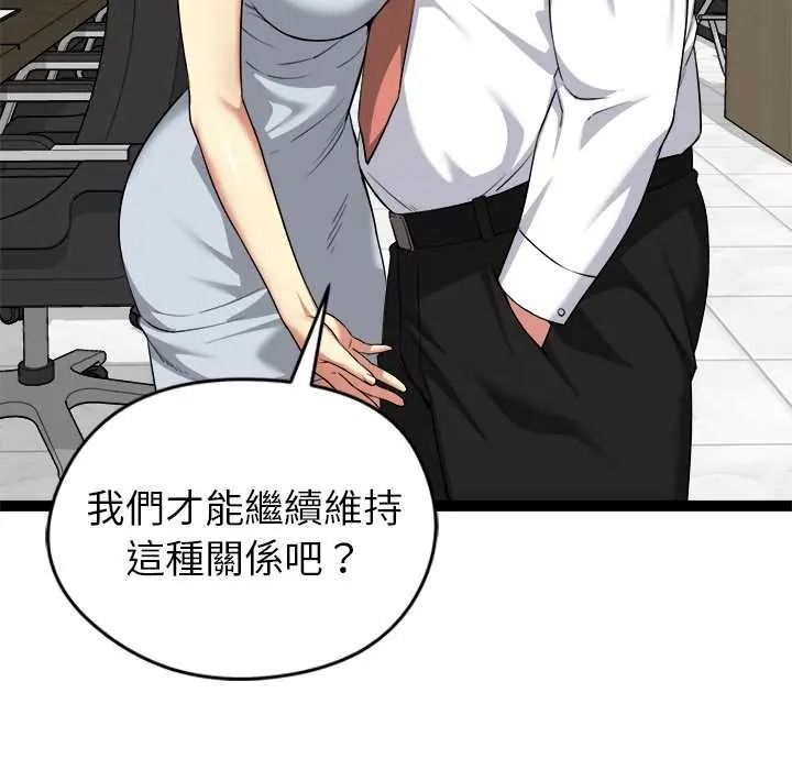 《启动復仇系统》第38話
