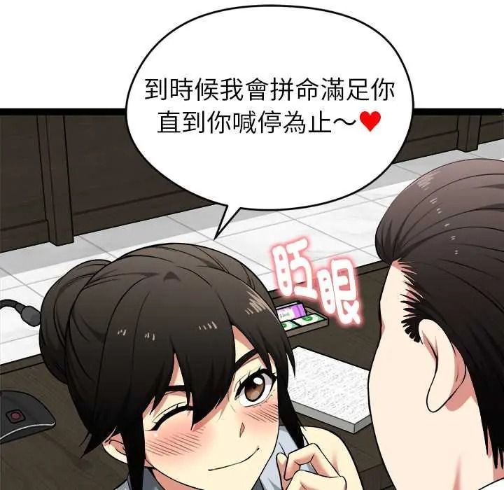 《启动復仇系统》第38話