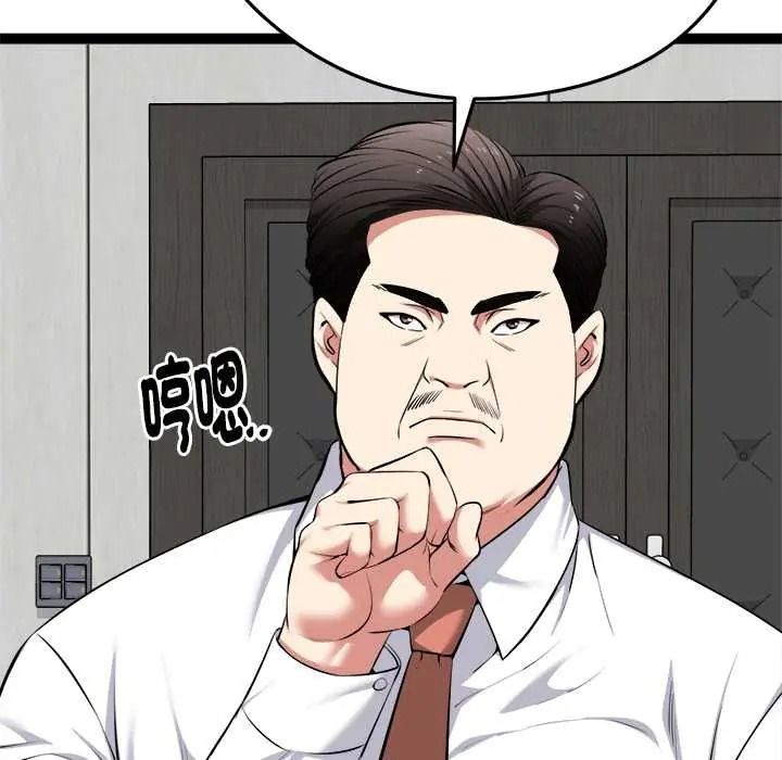 《启动復仇系统》第38話