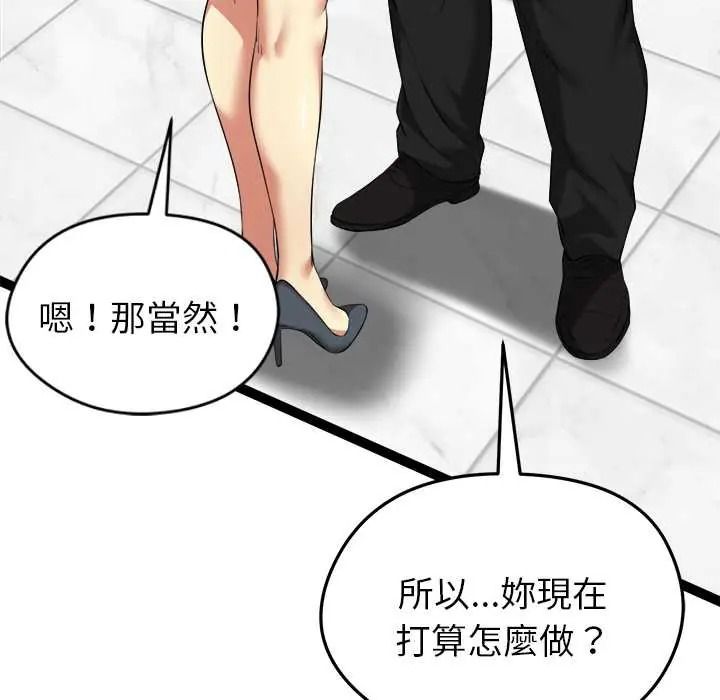 《启动復仇系统》第38話