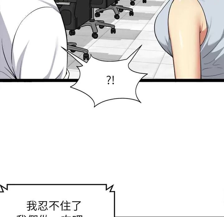 《启动復仇系统》第38話