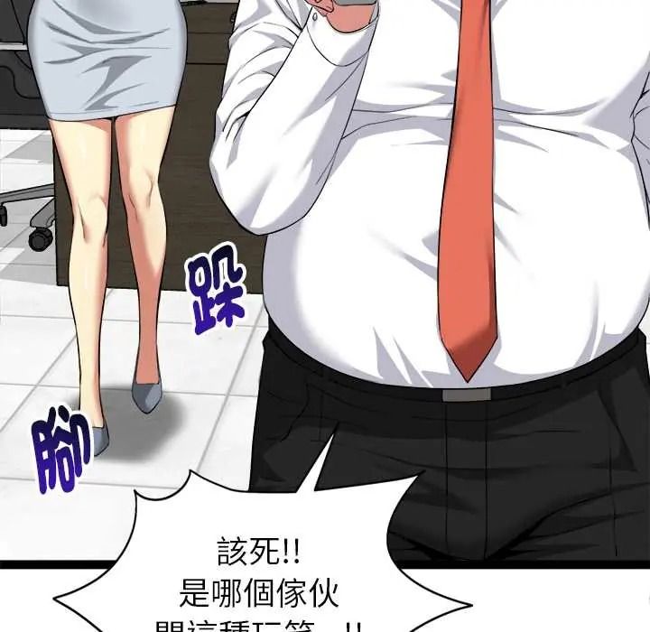 《启动復仇系统》第38話