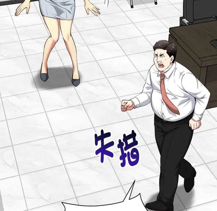 《启动復仇系统》第38話