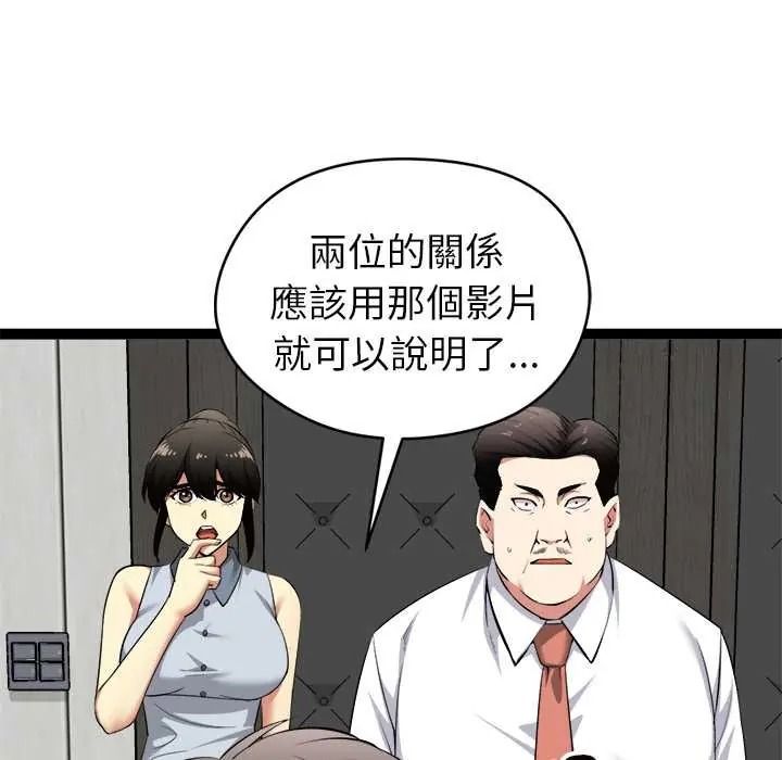 《启动復仇系统》第38話