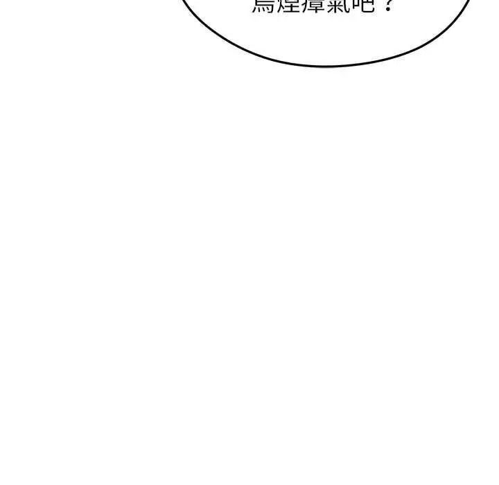 啟動復仇系統第38話