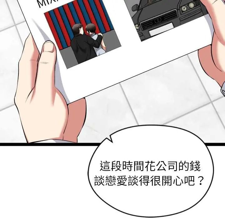 《启动復仇系统》第38話