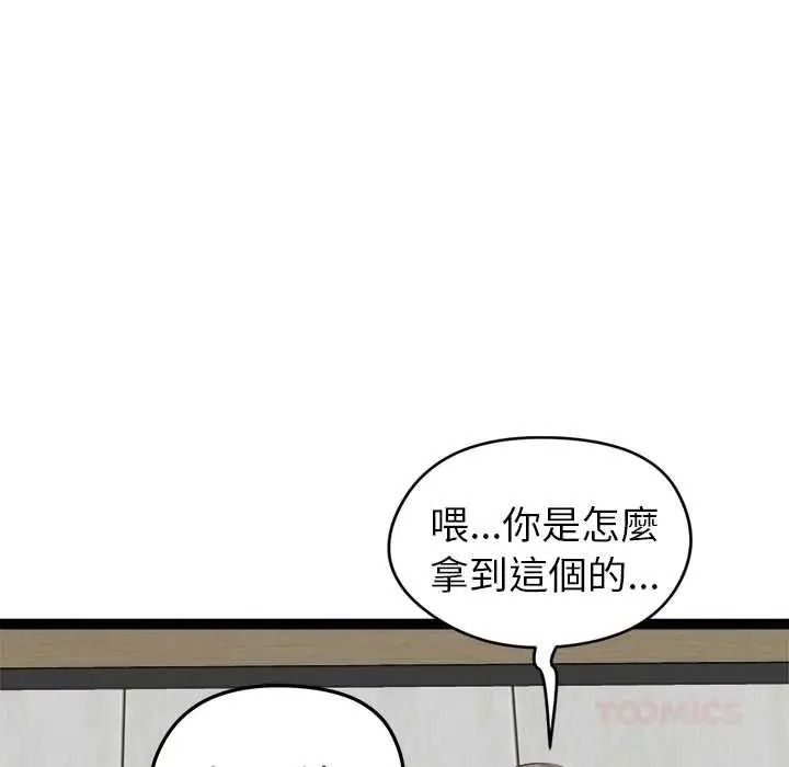 《启动復仇系统》第38話