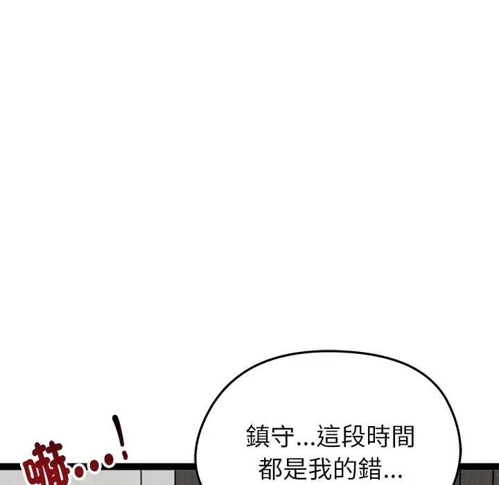 《启动復仇系统》第38話