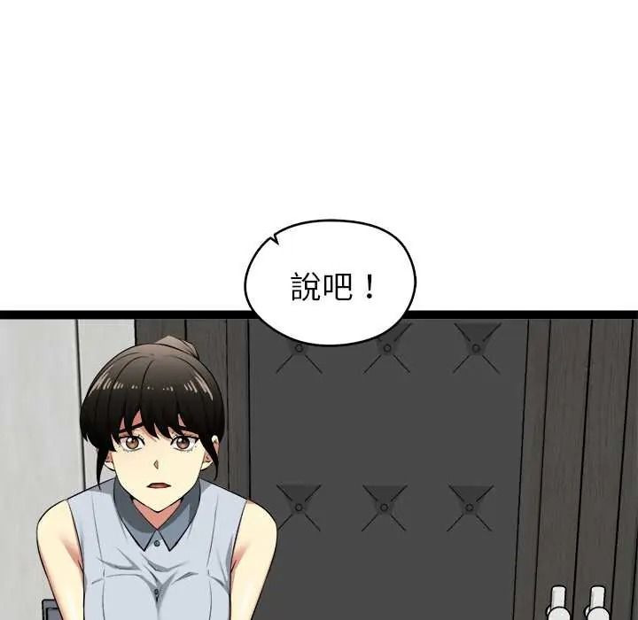 《启动復仇系统》第38話