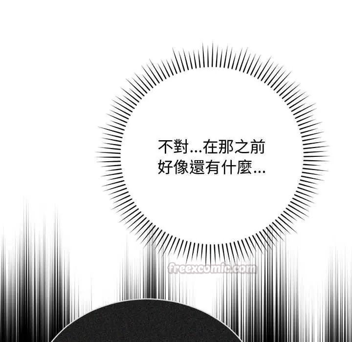 魔法少女退役後第33話