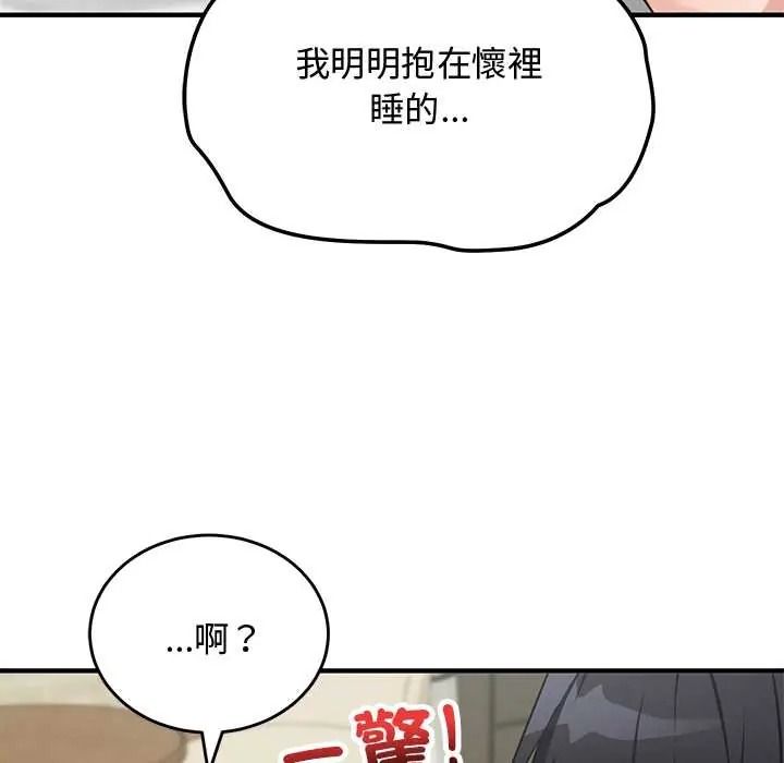 《魔法少女退役后》第33話