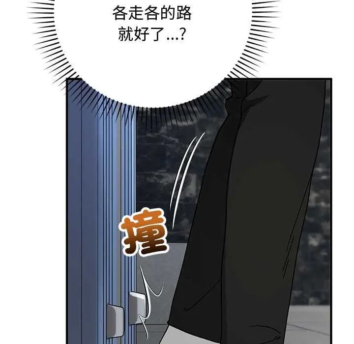 魔法少女退役後第33話