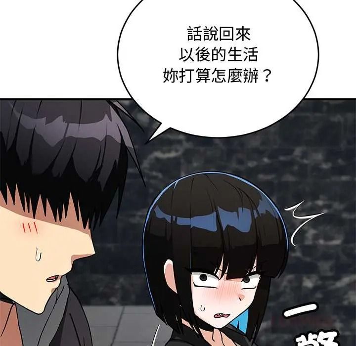 《魔法少女退役后》第33話