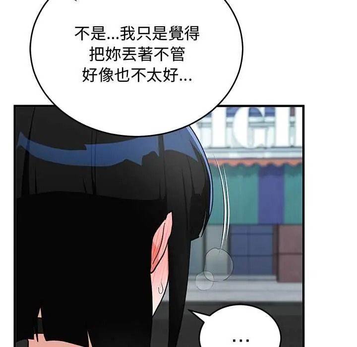 《魔法少女退役后》第33話