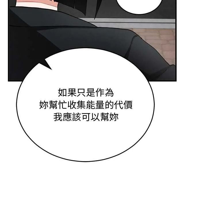 《魔法少女退役后》第33話