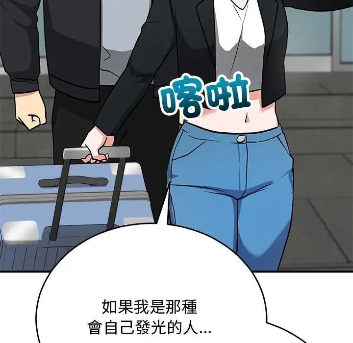 《魔法少女退役后》第33話