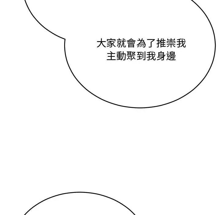 魔法少女退役後第33話