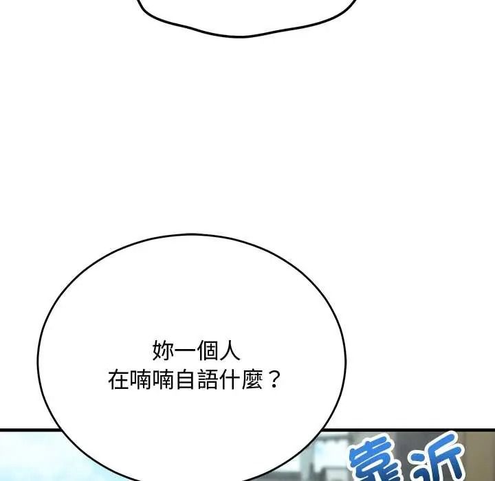 《魔法少女退役后》第33話