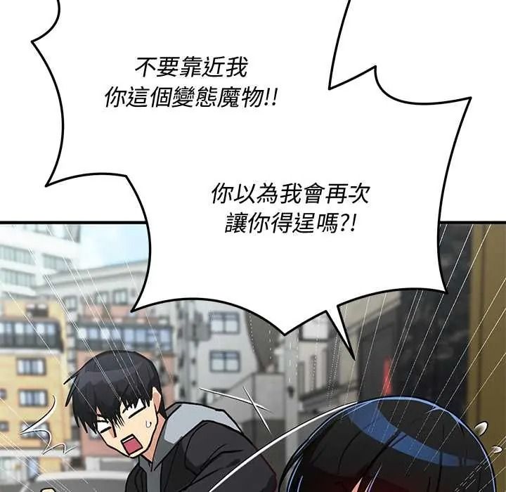 《魔法少女退役后》第33話