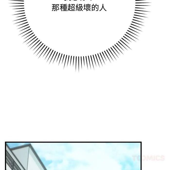 《魔法少女退役后》第33話