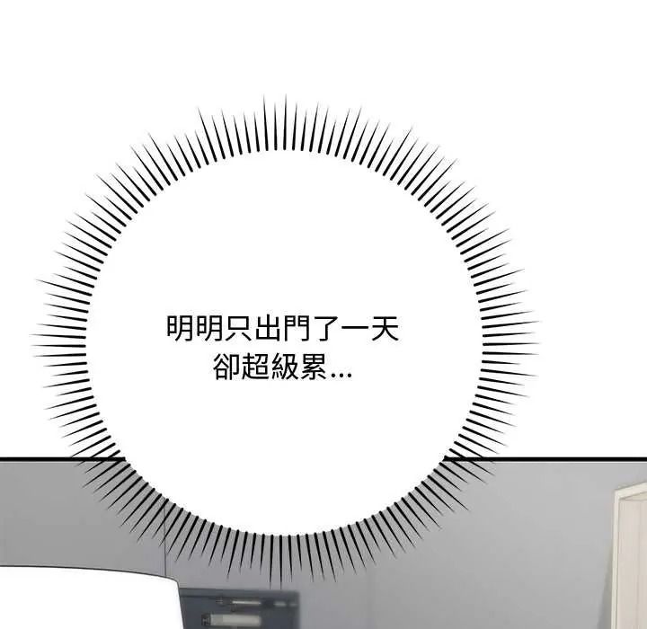 《魔法少女退役后》第33話
