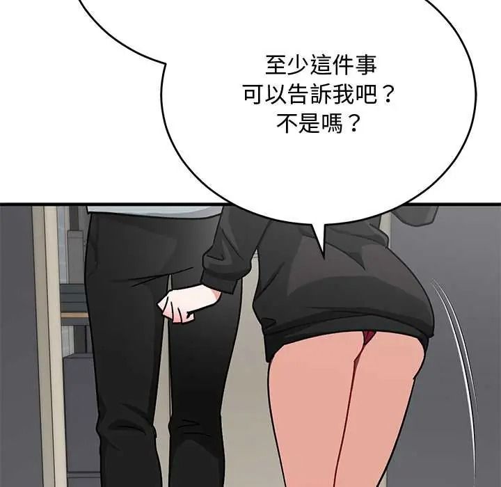 魔法少女退役後第33話