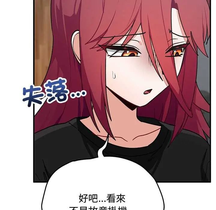 《魔法少女退役后》第33話