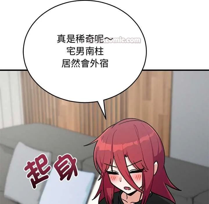 《魔法少女退役后》第33話