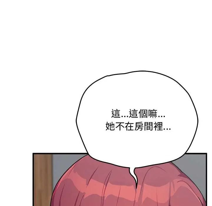 魔法少女退役后第33話